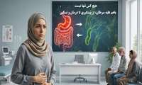 با هم علیه سرطان، از پیشگیری تا درمان و تسکین
